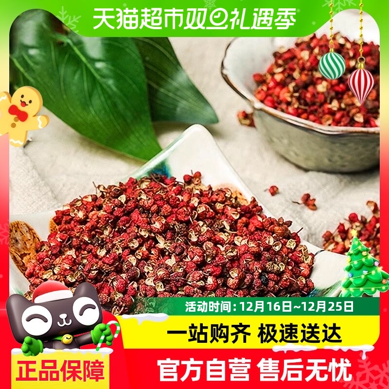 ������ƽ����ۻ���100g������Ϻ��齷�����������ϰ˽���Ҷ��Ƥ