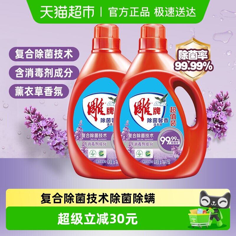 ���������͡����Ƴ���ܰ��ϴ��Һ14����öڻ���ζ�־�3.5kg*2ƿ 36.65Ԫ