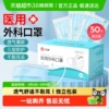 仁和医用外科口罩一次性灭菌级单独包装成人防风防寒保暖防尘防雾