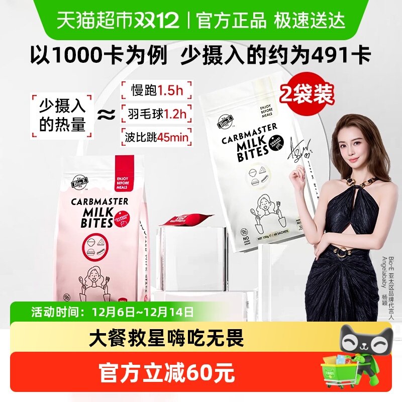 Bio-E阻断剂酸奶味草莓120g×2袋