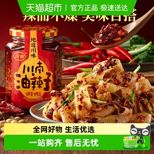 川南油辣子262g 凉拌菜调料 2瓶辣椒酱拌饭拌面油泼辣子香辣酱