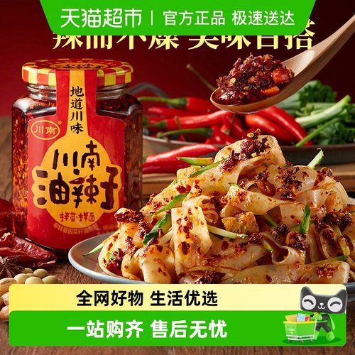 川南油辣子拌饭拌面辣椒酱