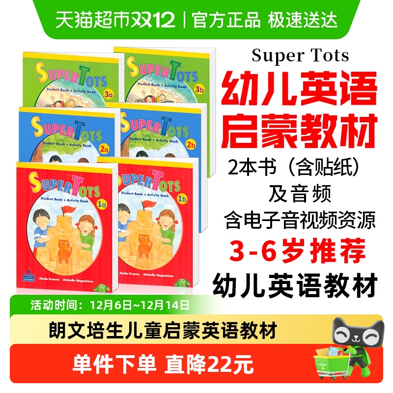 朗文培生原装进口幼儿英语启蒙