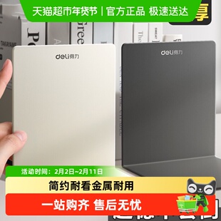 得力金属书立架读书支架书籍收纳神器书夹书本固定器支撑分隔板