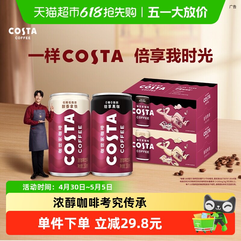 costa�����ҿ��������������� 48.25Ԫ(��88VIP 95��)