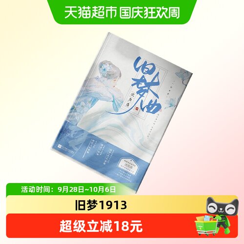 风炫旧梦曲高口碑小说全新中篇