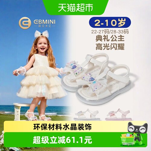 英贝米尼夏季新款女童凉鞋