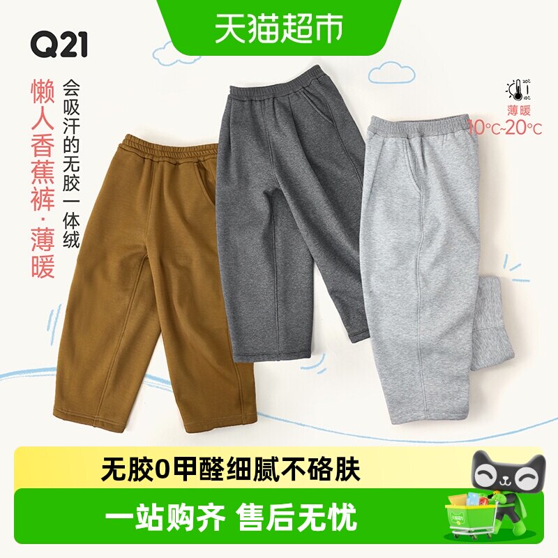 Q21【薄绒】儿童卫裤男女童宝宝百搭休闲秋冬加绒保暖运动长裤子