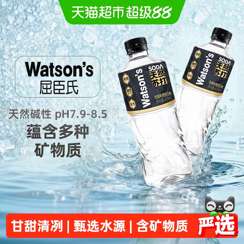 屈臣氏饮用天然苏打水420ml*15瓶弱碱性饮用水无糖无汽含矿物质 - 实物图
