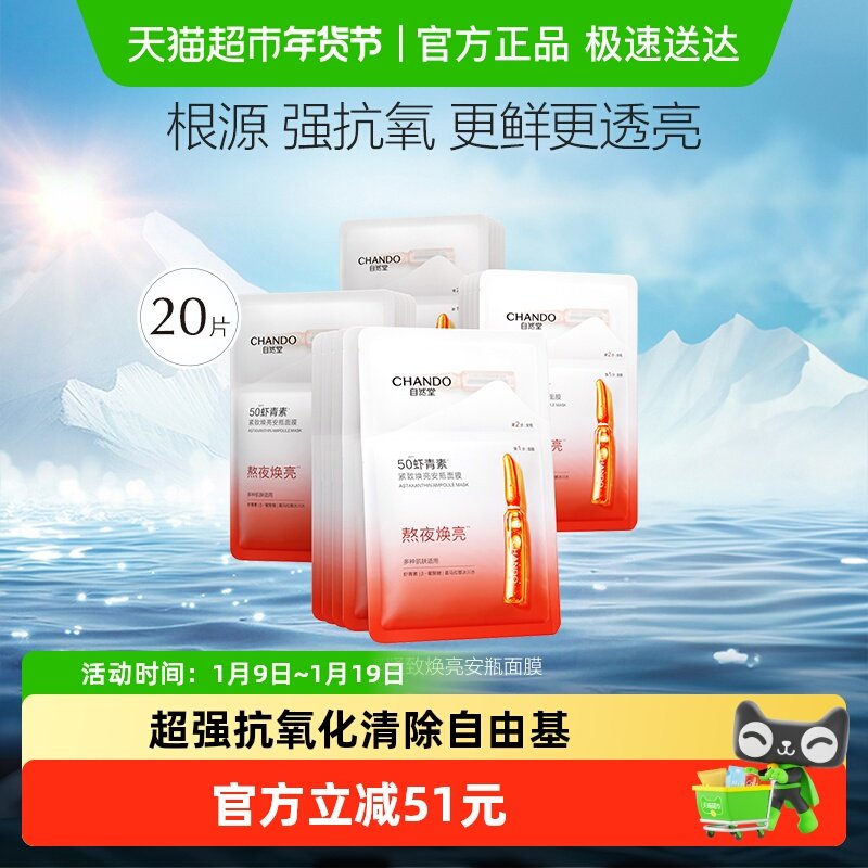 ���������Żݡ���Ȼ��Ϻ���ذ�ƿ��Ĥ��ϲ�ˮ��ʪ�滺������Ƭ 118Ԫ