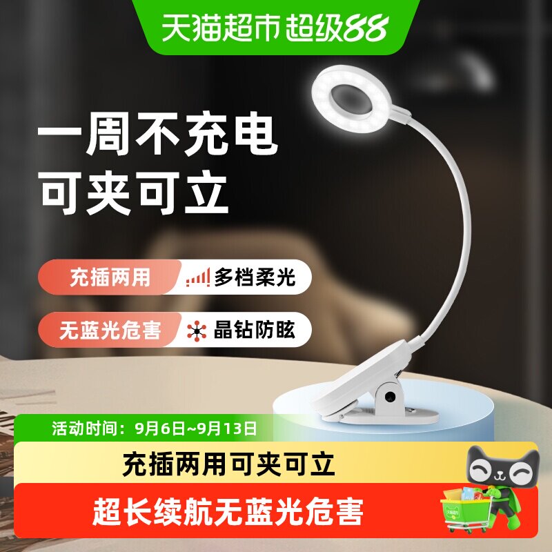 飞利浦护眼台灯充插两用超长续航图片