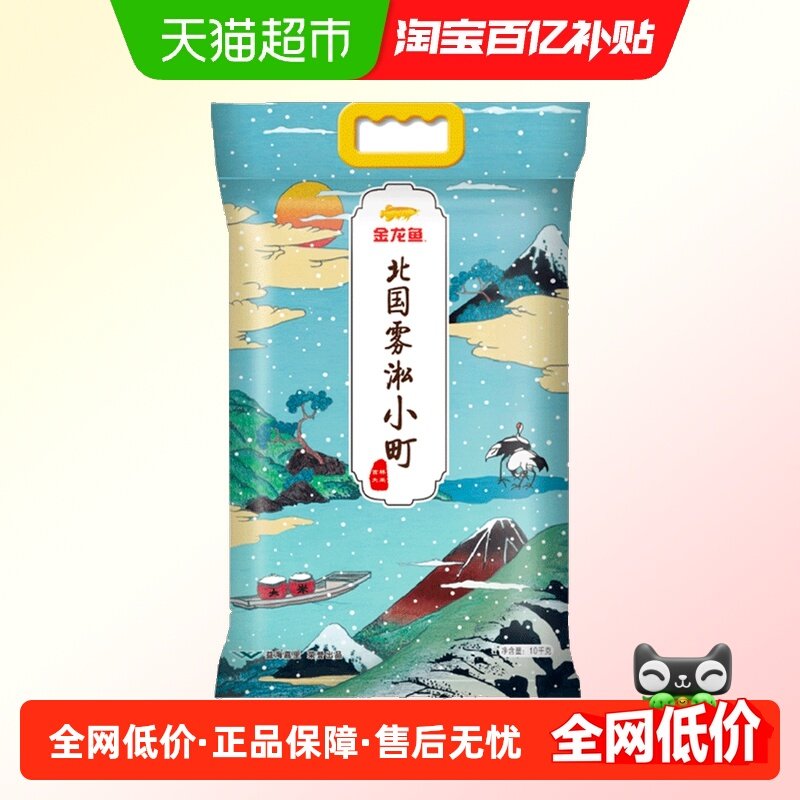 金龙鱼北国雾淞小町10kg*1袋东北大米 寿司香米,粮油调味/速食/干货/烘焙,大米,淘宝优惠券,粉丝福利购,淘宝优惠卷