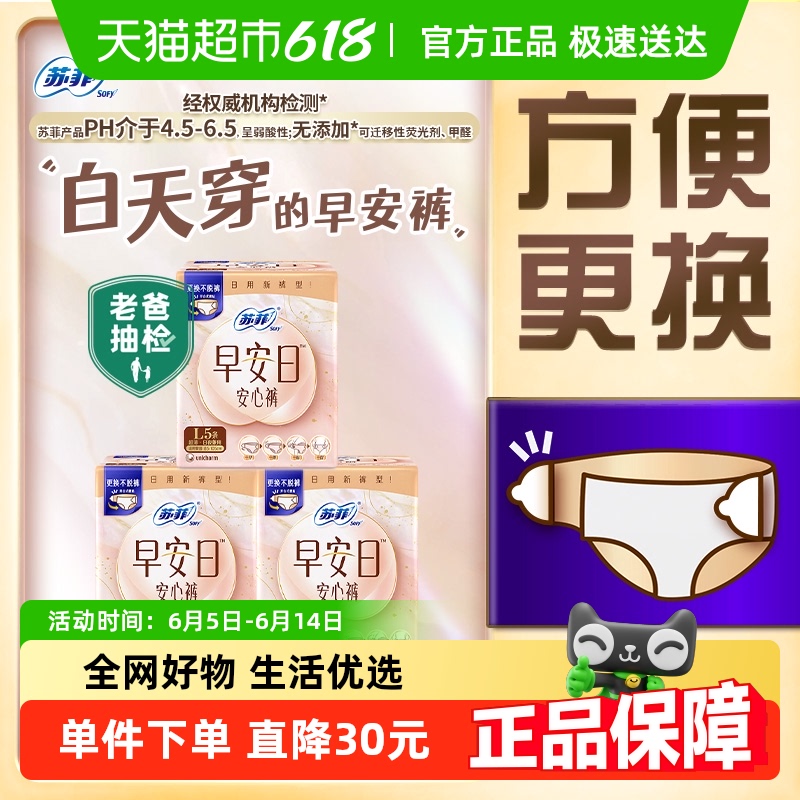 շʽĿ÷©簲L5Ƭ*3ٷƷ50.91Ԫ