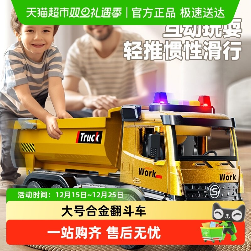 斯纳恩大号合金翻斗车礼物玩具