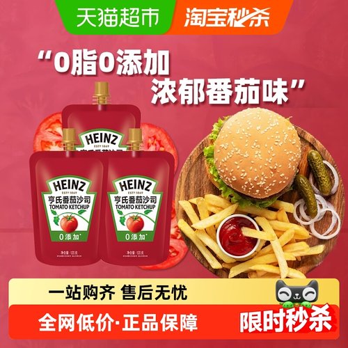 亨氏肯德基同款番茄沙司