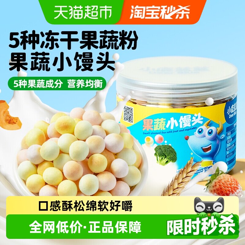 小鹿蓝蓝果蔬小馒头萌趣造型宝宝儿童零食溶溶豆磨牙饼干品牌