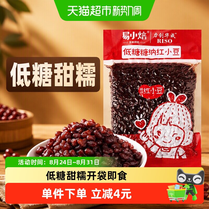 【包邮】易小焙烘焙原料低糖糖纳红小豆500g月饼馅料奶茶即食红豆