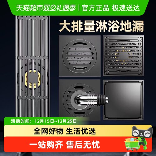 壹品印象不锈钢地漏枪灰色