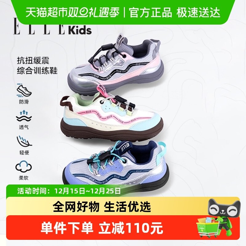 ELLEkids童鞋登山鞋束口扣户外鞋