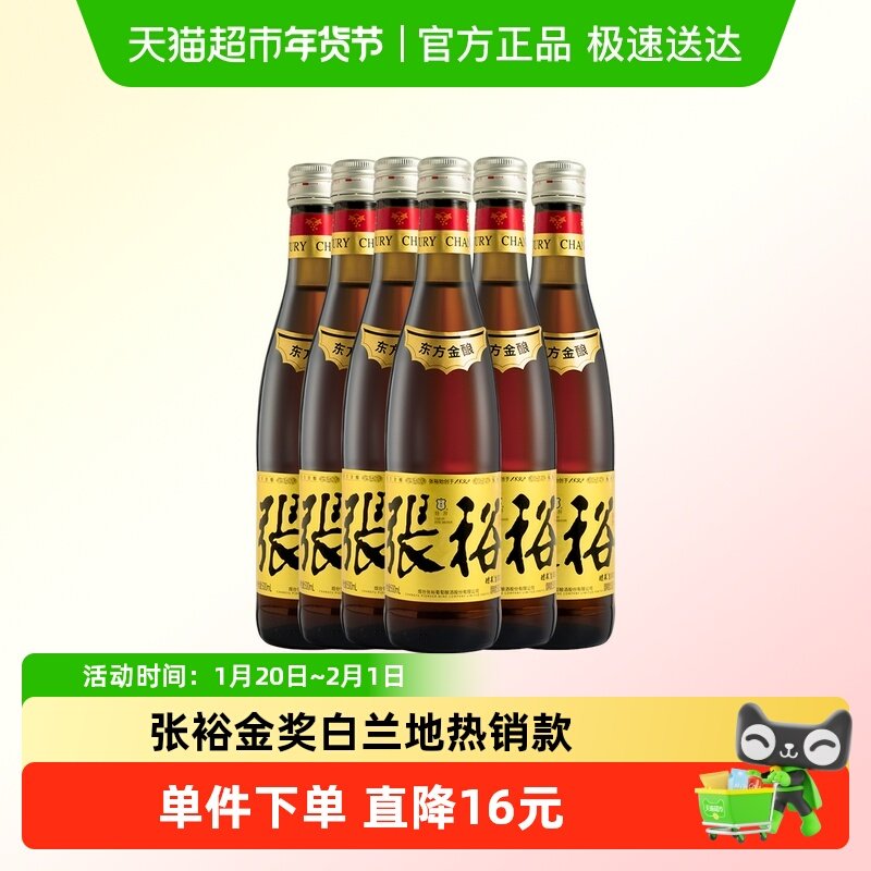 张裕金奖白兰地大瓶装38.5度500ml*6支箱装洋酒自饮小酌聚会,酒类,干红静态葡萄酒,淘宝优惠券,粉丝福利购,淘宝优惠卷