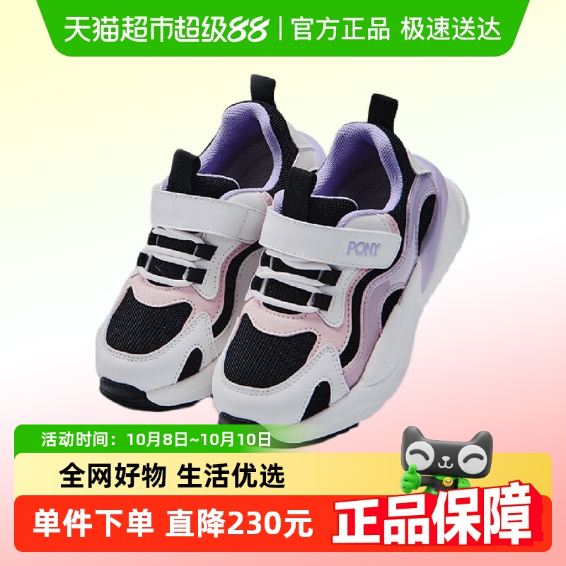 PonyPony波尼女中童运动休闲舒适运动鞋234K1MD57PK