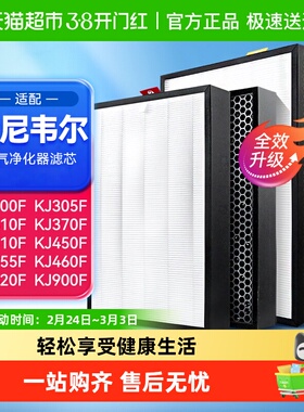 适配霍尼韦尔空气净化器KJ190F-W02滤芯250F-J11W/420F-P21W滤网
