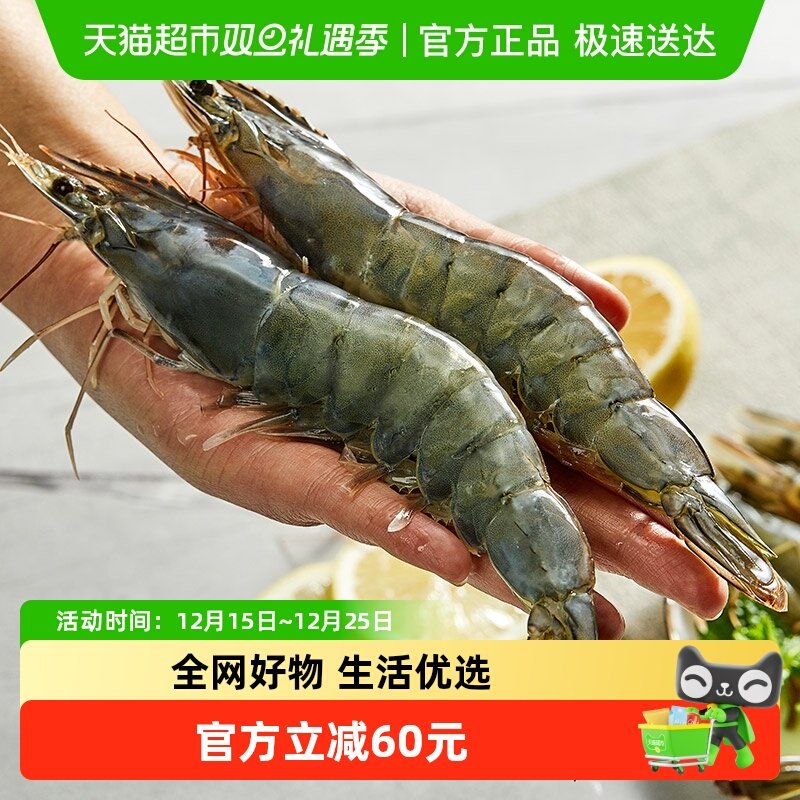 CP正大食品活冻白虾特大型号