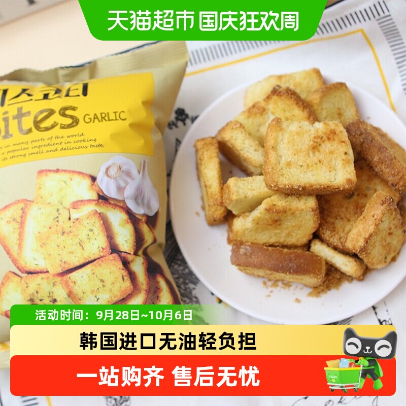 乐天韩国进口零食蒜香烤面包片非油炸酥脆烤馍片膨化食品饼干锅巴