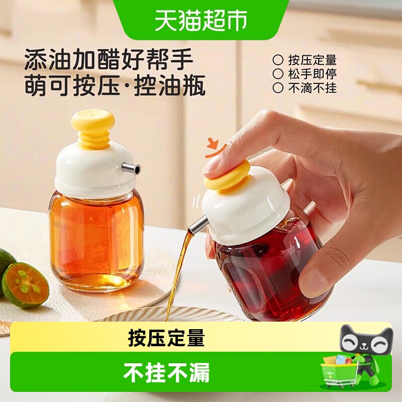 优勤按压控油瓶防漏旋转密封图片