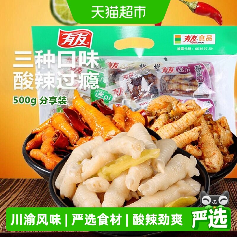 有友泡椒凤爪色泽诱人500g图片