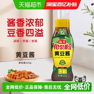 海天黄豆酱挤挤瓶625g炒菜拌面豆瓣酱辣椒酱东北黄豆酱下饭酱