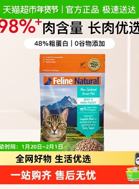 【效期26年7月起】K9Natural新西兰无谷生骨肉猫主食k9冻干