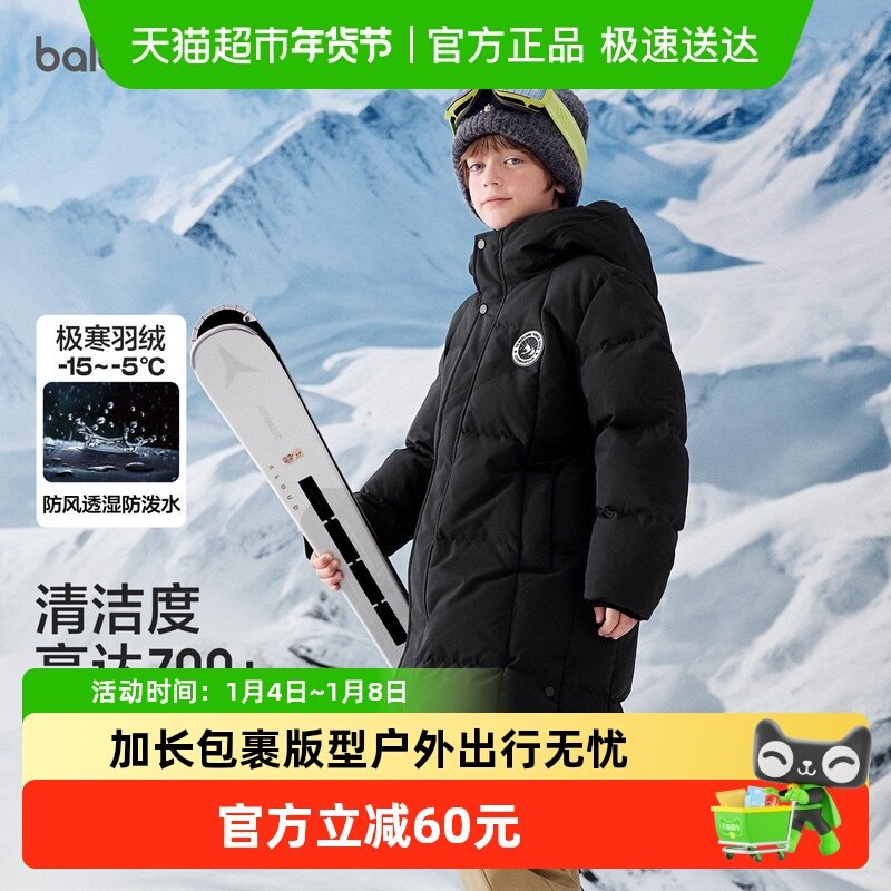 巴拉巴拉儿童羽绒服男童女童宝宝外套童装2025新款长款保暖上衣潮