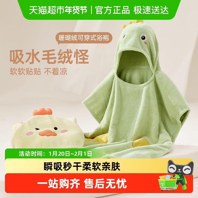 威尔贝鲁婴儿浴巾宝宝吸水斗篷浴袍新生儿儿童洗澡专用超柔软四季,婴童用品,浴袍,淘宝优惠券,粉丝福利购,淘宝优惠卷
