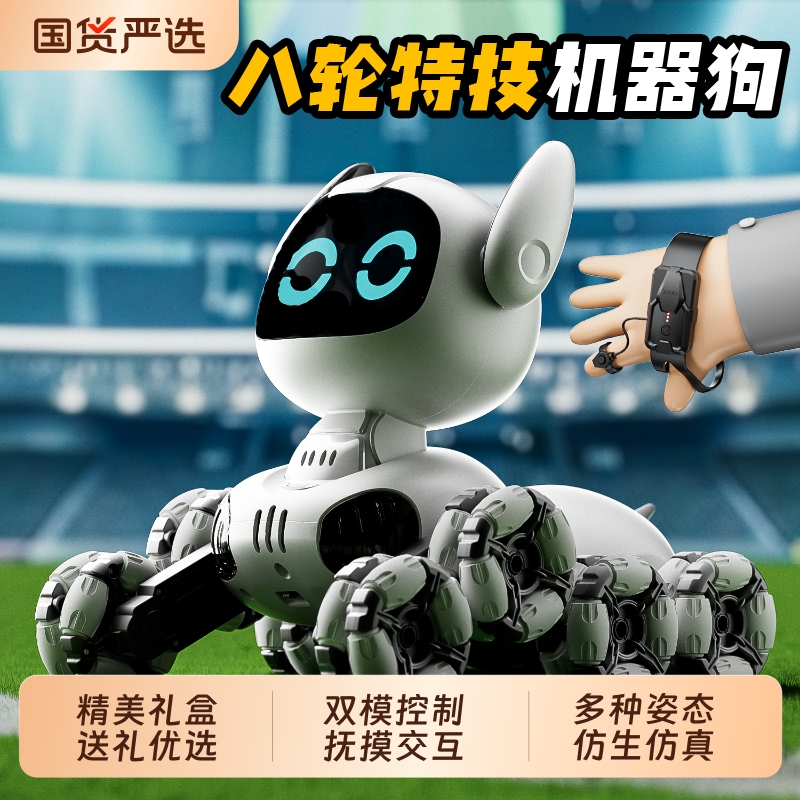 2025宠物狗智能遥控机器狗玩具新款遥控车玩具车儿童男孩生日礼物