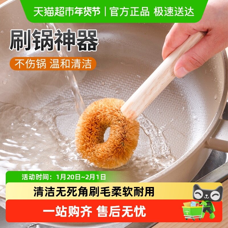 日本进口长柄椰棕洗锅刷子刷锅不易粘油洗碗清洁刷厨房清洗刷家用,家庭/个人清洁工具,杯刷/瓶刷,淘宝优惠券,粉丝福利购,淘宝优惠卷