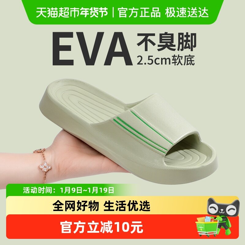 洁丽雅拖鞋女家居室内防滑防臭踩屎感浴室eva情侣2025新款男凉拖,居家布艺,居家凉拖/凉鞋,淘宝优惠券,粉丝福利购,淘宝优惠卷