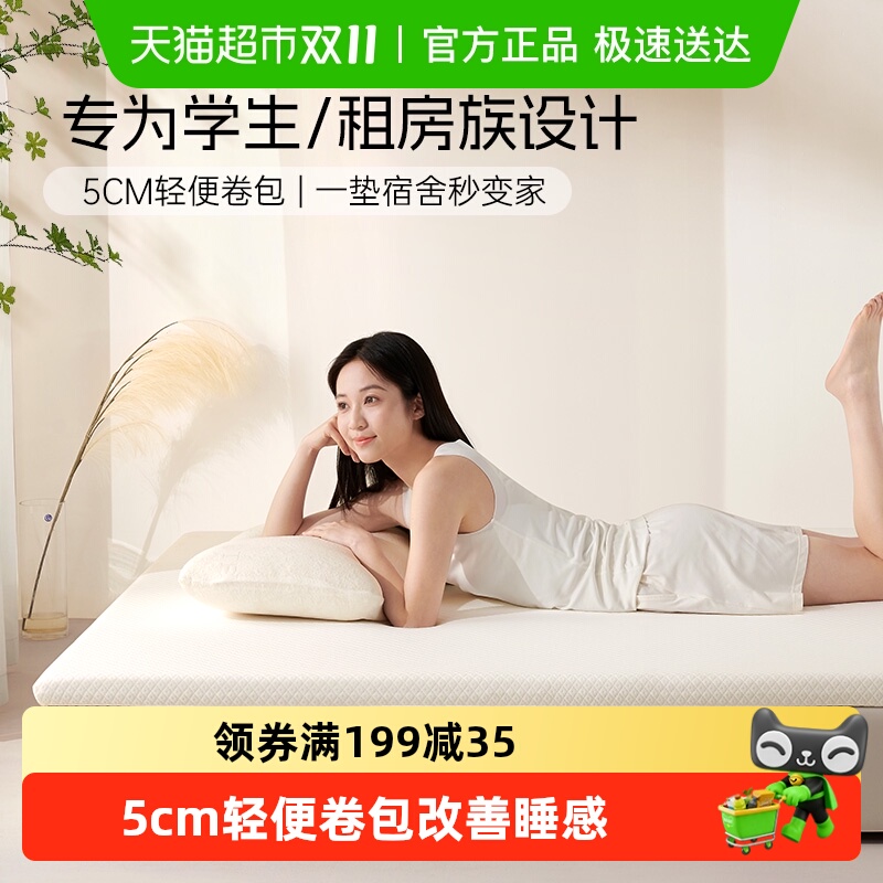 舒达多功能海绵薄垫5cm软硬适中