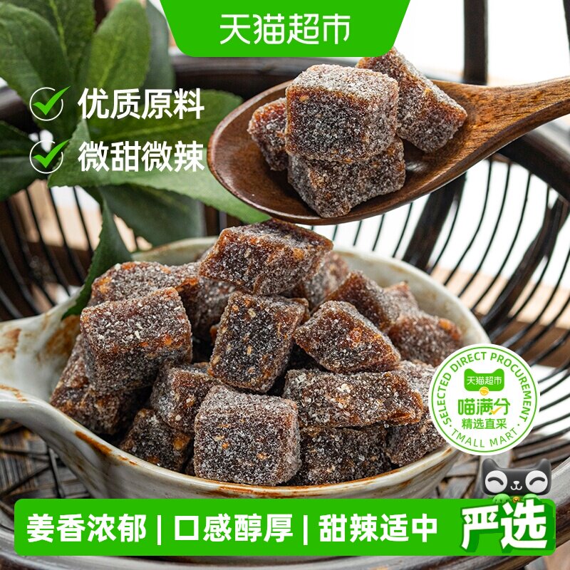 三关六码头手工姜糖软糖老姜生姜糖姜汁糖大姨妈风味特产零食糖果