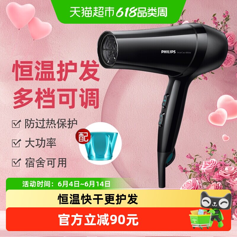飞利浦电吹风机家用发型师专用大功率吹风筒大风力宿舍送生日礼物