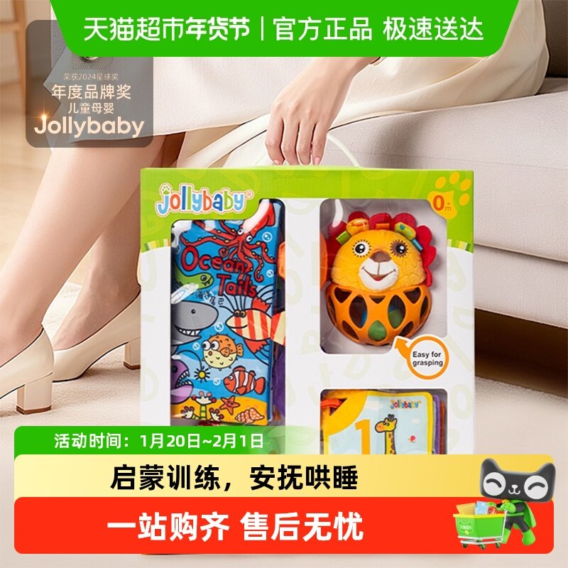 jollybaby婴儿玩具宝宝安抚玩偶套装布书手偶挂件新生儿礼盒圣诞,玩具/童车/益智/积木/模型,宝宝布书/撕撕书/忙碌书,淘宝优惠券,粉丝福利购,淘宝优惠卷