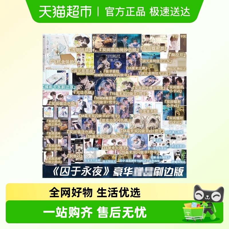 十九日极夜全2册书