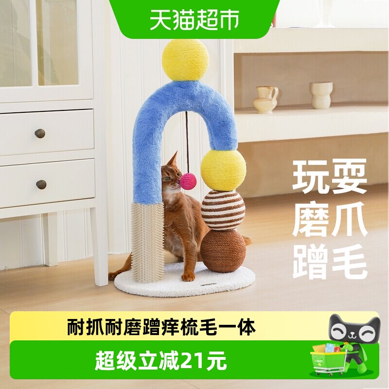 zeze猫抓板立式麻绳猫抓柱猫抓板抓球不掉屑可爱猫玩具猫咪用品