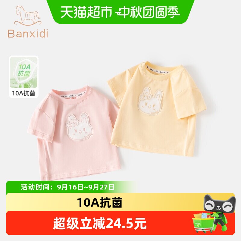 班喜迪女童短袖t恤冰爽亲肤图片