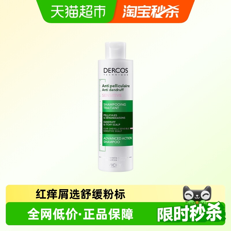 薇姿洗发水200ml×1瓶