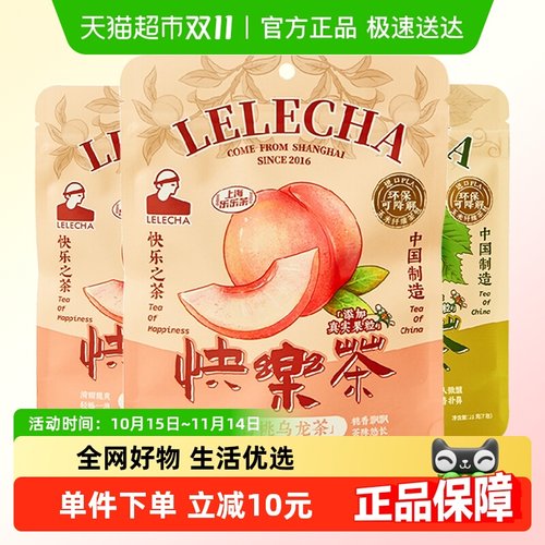 LELECHA冷泡网红果茶3g×21包