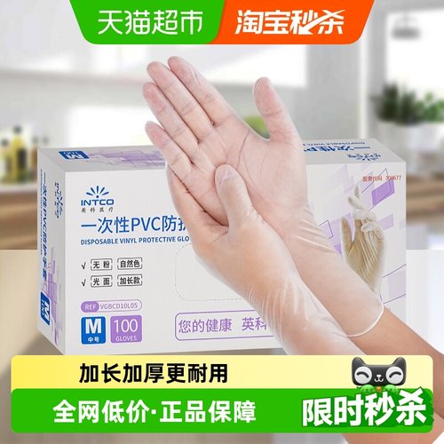 英科12英寸PVC一次性手套