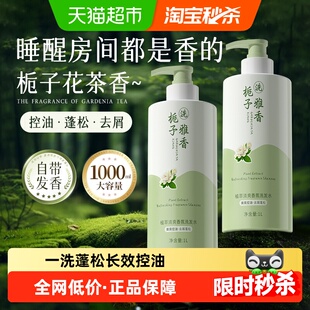 洗发水控油蓬松去屑止痒氨基酸女男士柔顺丰盈洗头发膏露正品官方