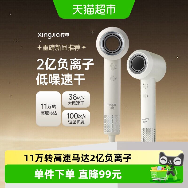 行甲负离子11万转马达高速吹风机图片