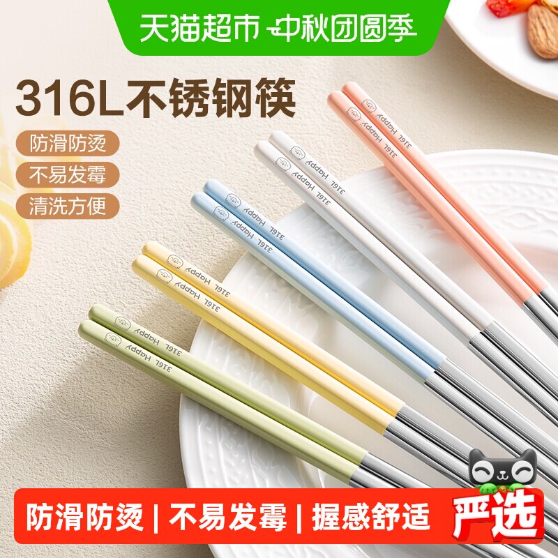 双枪316L饱饱熊中空防烫不锈钢筷										